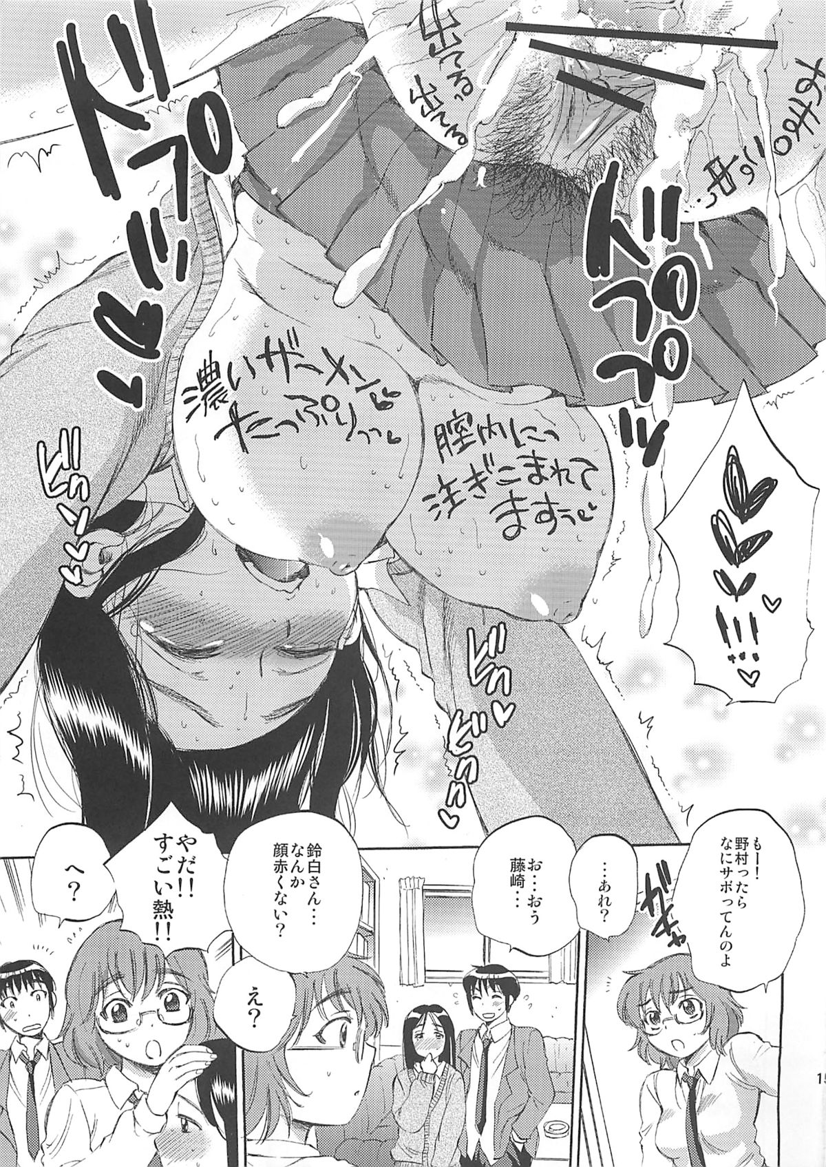 (C83) [Sabusukatchi (Sabusuka)] Body Language Makuai page 14 full