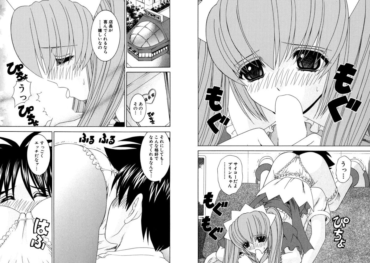 [Kazushi Hinoki] Famiresu Senshi Purin Vol.4 [Digital] page 60 full