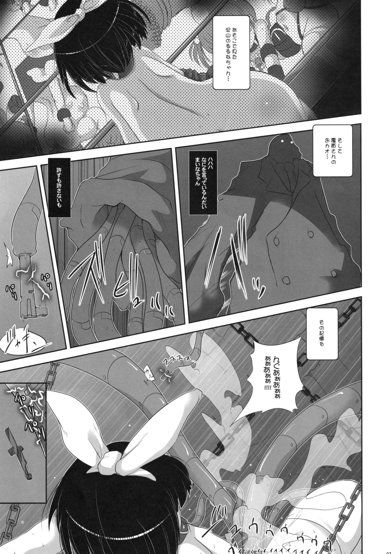 (C82) [Kachusha (Chomes)] Youjo Monzetsu Tengoku Sou Mon Hen 3 page 7 full