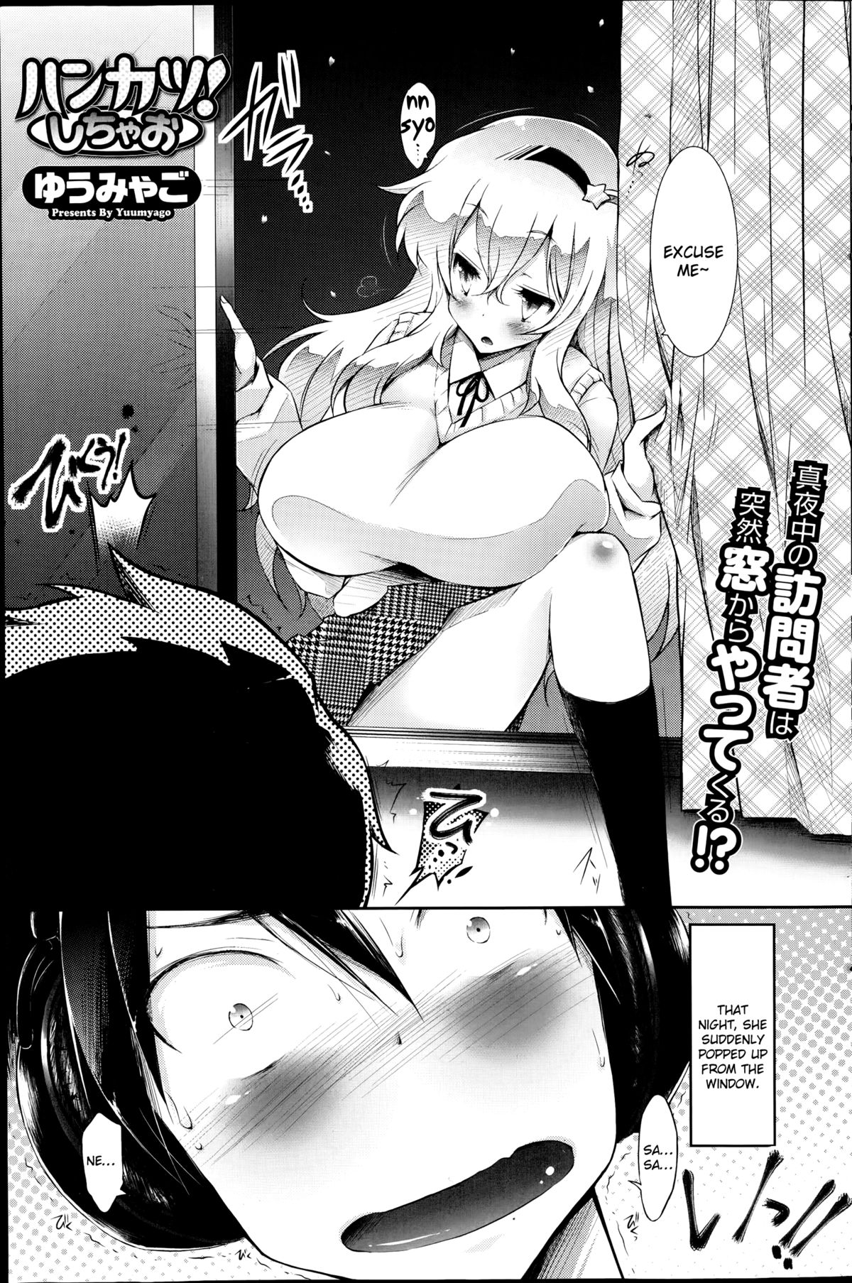 [Yuumyago] Hankatsu! Shichao | Let's Be Messy! (COMIC HOTMiLK 2014-09) [English] [Beya+drozetta] page 1 full