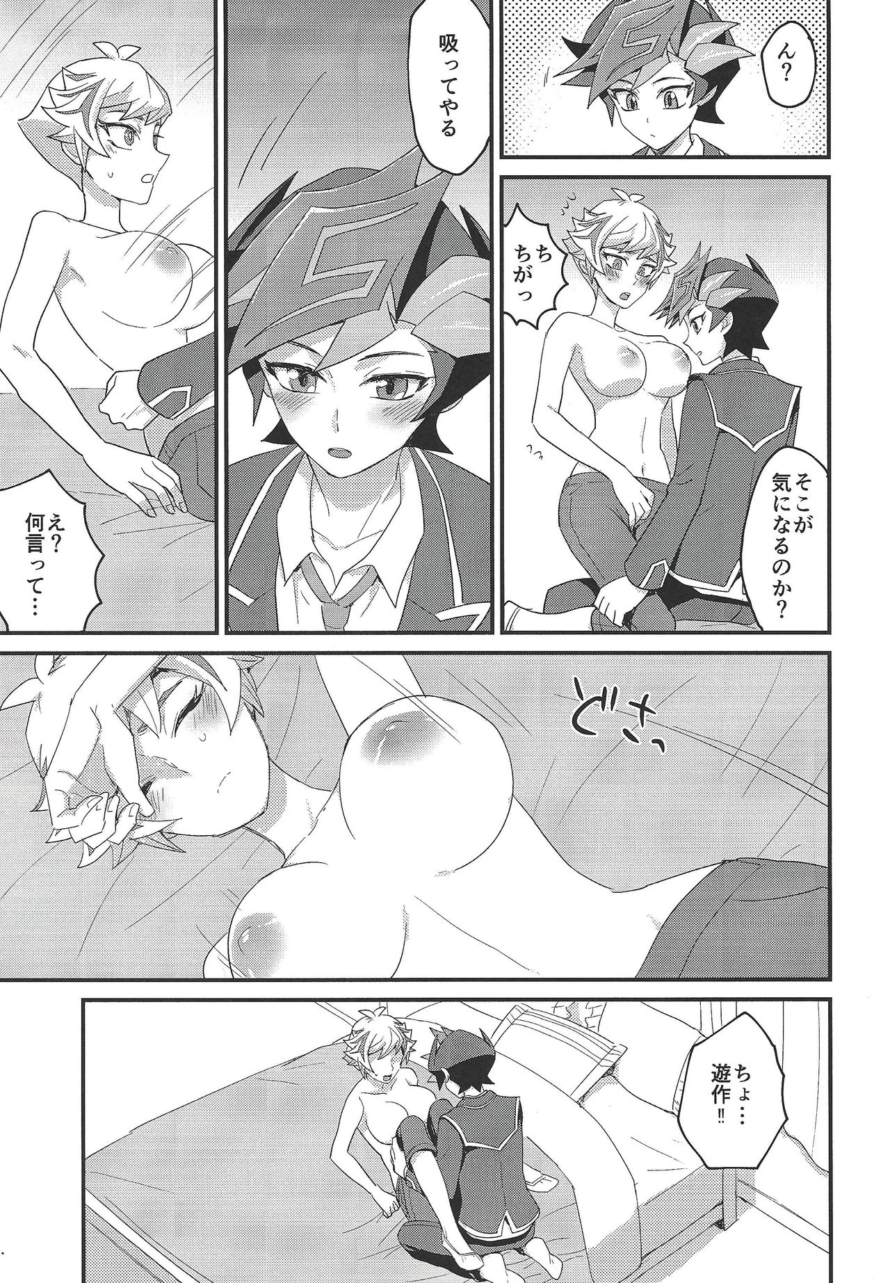 (Mirai o Terasu Three Bullet) [BrensainZ (Nagiku)] Watashi no Unmei ga Babe Sugiru! (Yu-Gi-Oh! VRAINS) page 12 full