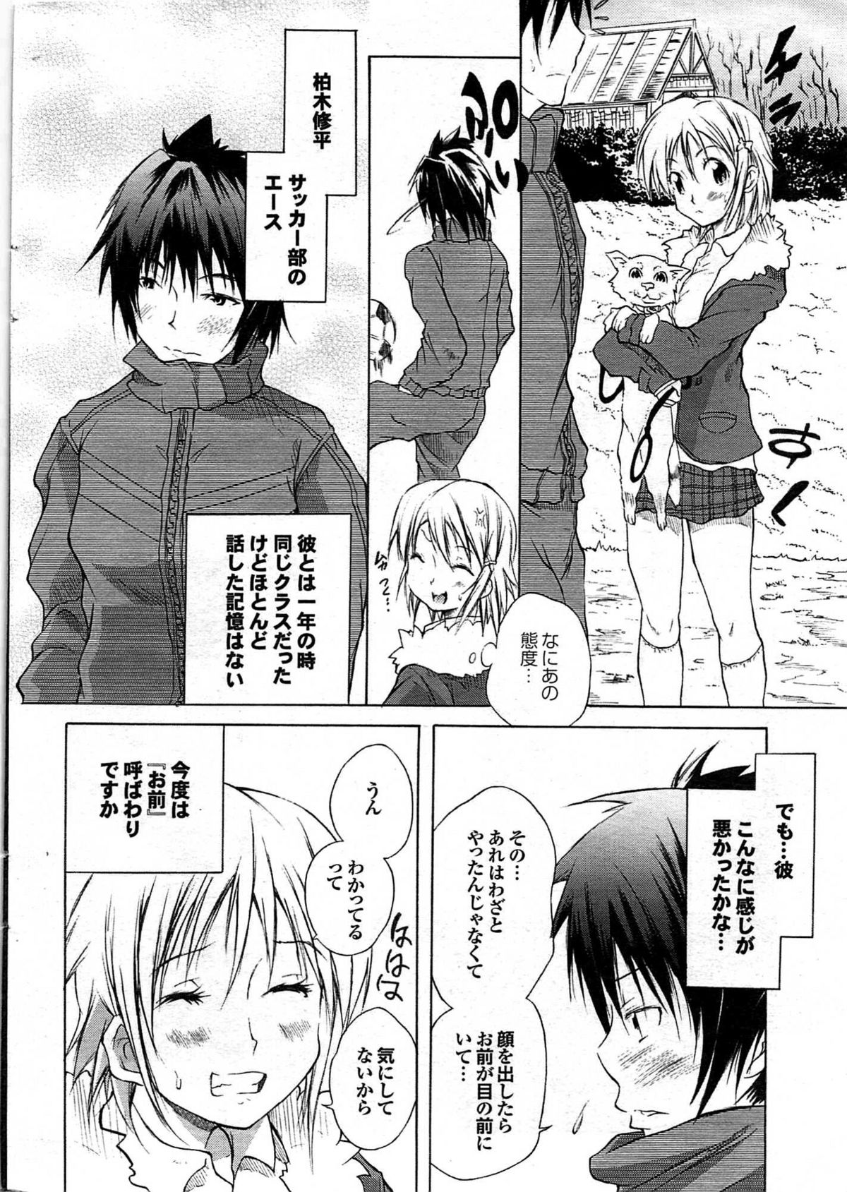 COMIC Purumelo 2008-03 Vol.15 page 30 full