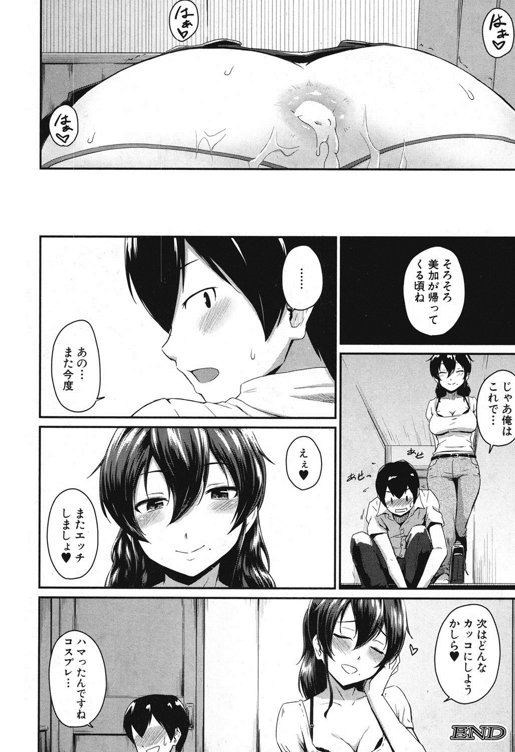 [Takayama Chihiro] KanoMama Ch. 1-2 page 66 full