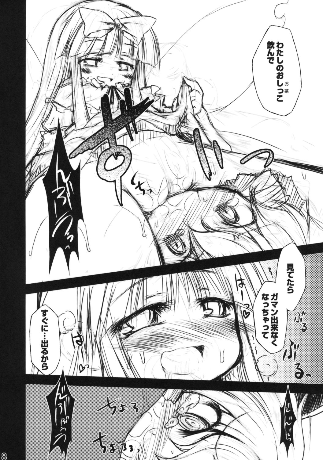 (Reitaisai 5) [IncluDe (Foolest)] BRIGHTNESS DARKNESS (Touhou Project) page 18 full