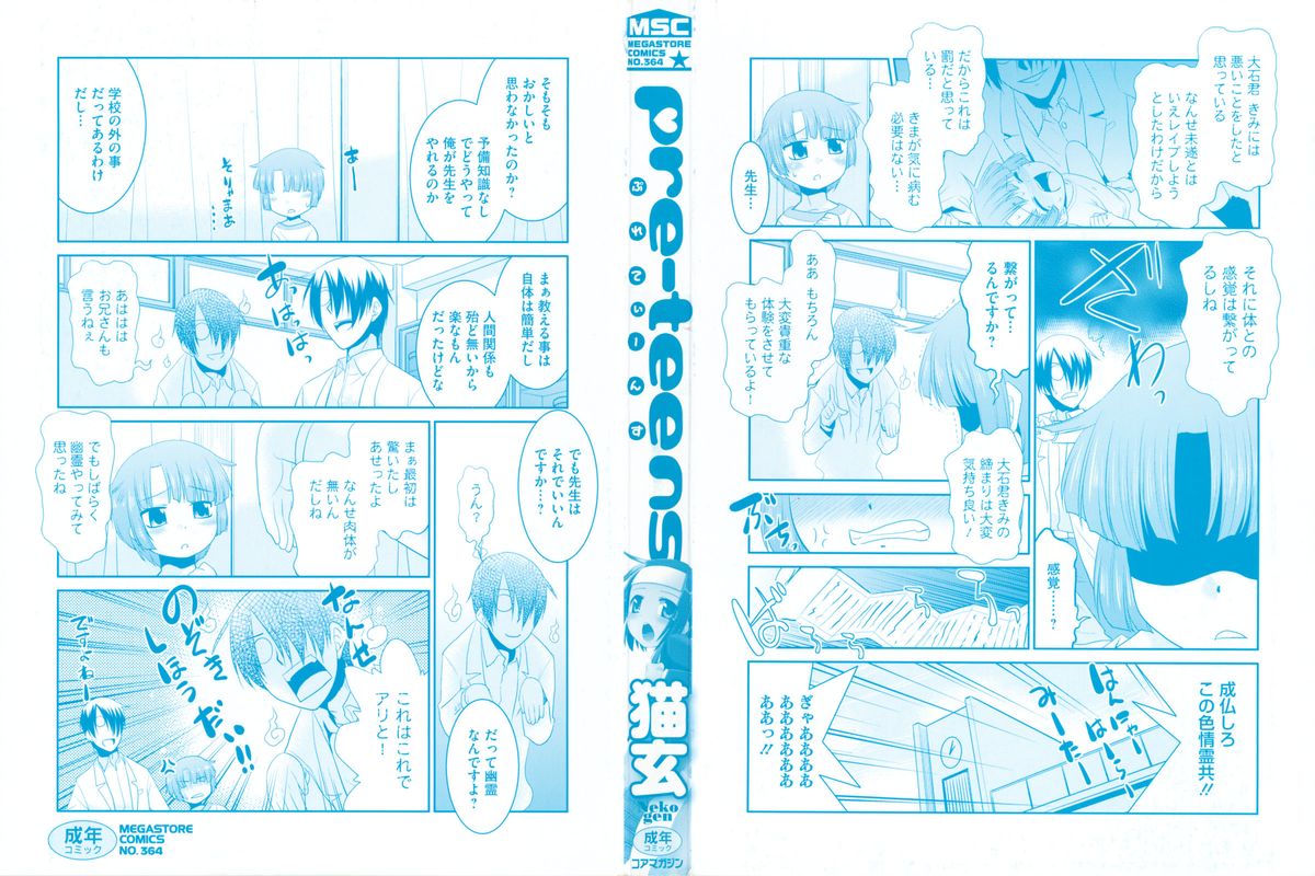 [Nekogen] Pre-Teens page 3 full