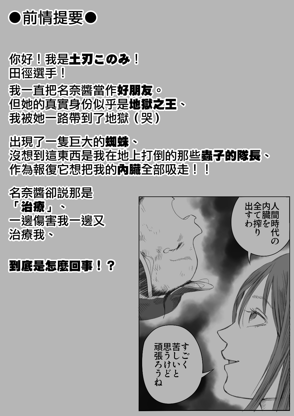 [Ichinichi Atelier (Himei Yoru)] Shoujo to Shoujo to Jigokuezu 4-kan [Chinese] [沒有漢化] page 3 full