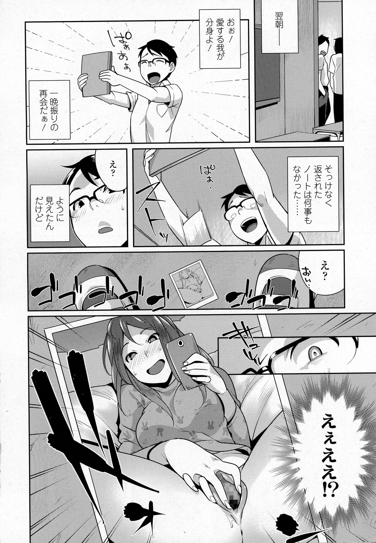 COMIC Koh 2016-09 page 42 full