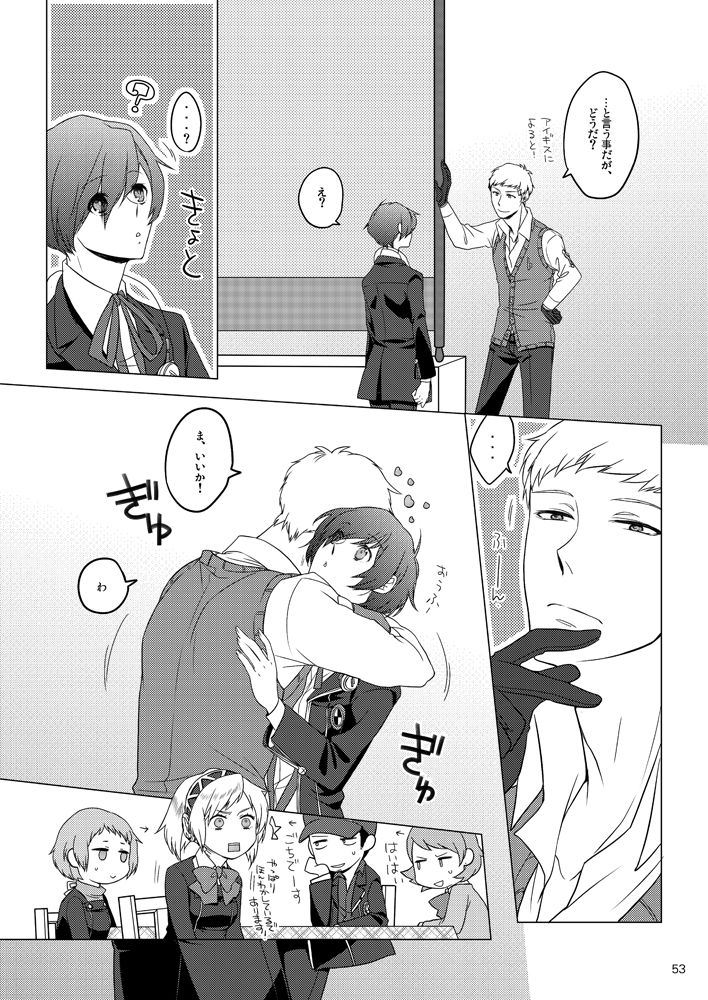 [Sushi.] [WEB Sairoku] Sōgo Ippō Tsūkō [Fumuke] (Persona 3) page 54 full