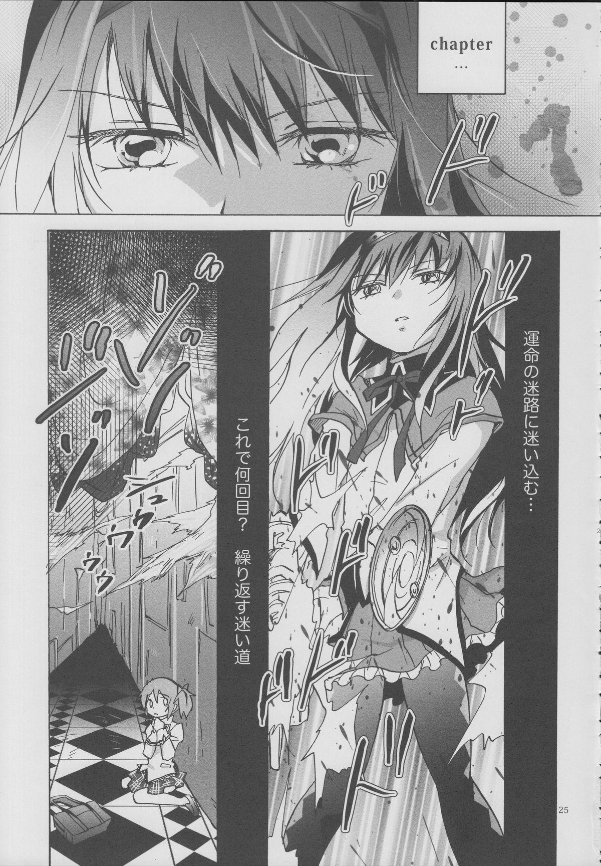 (GirlsLoveFestival 8) [peachpulsar (Mira)] Eien ni Anata wo Omou (Puella Magi Madoka Magica) page 24 full
