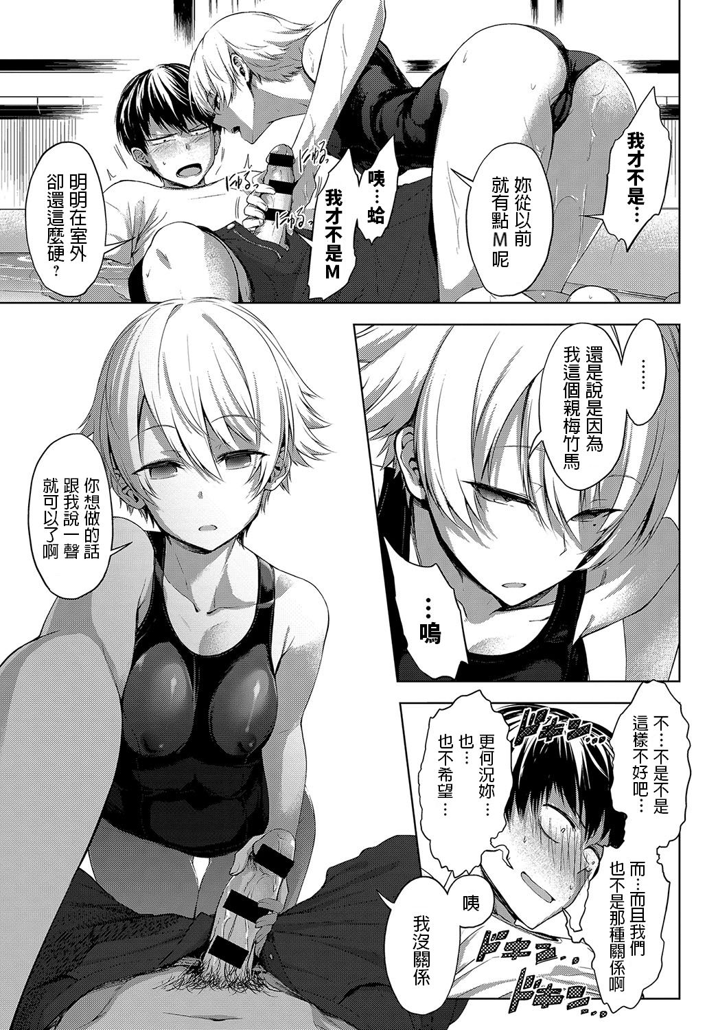 [Haguruma] Niwasaki Poolside (COMIC Anthurium 2019-10) [Chinese] [Digital] page 9 full