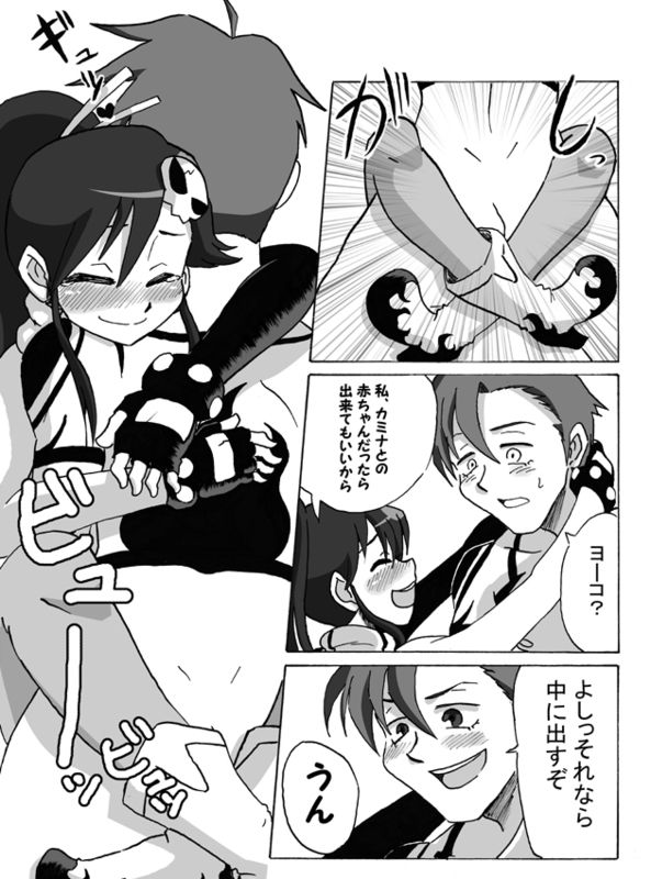 Hyakubai gaeshi da page 15 full