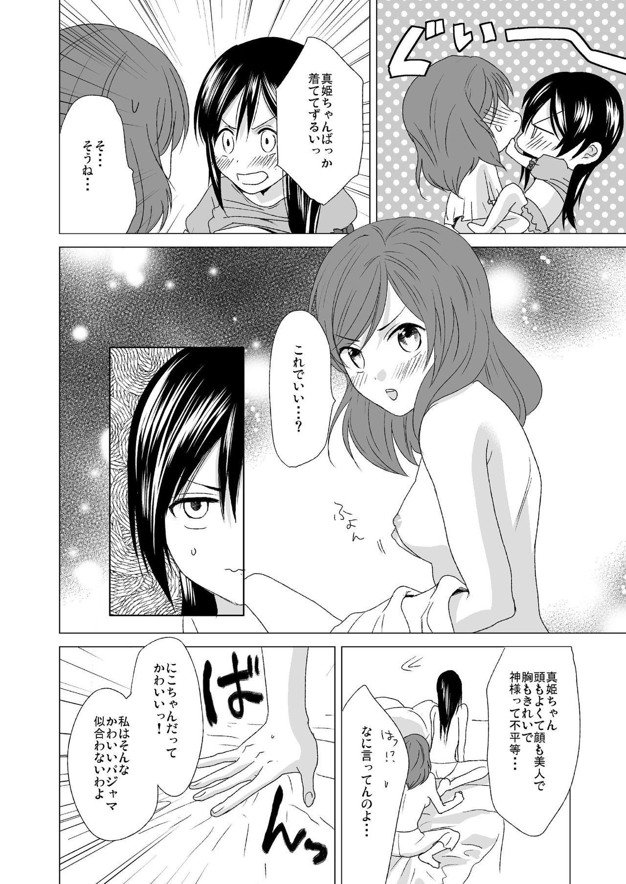 [zweidrei (Reiichi)] 3-byou Matte yo Twintail (Love Live!) [Digital] page 26 full