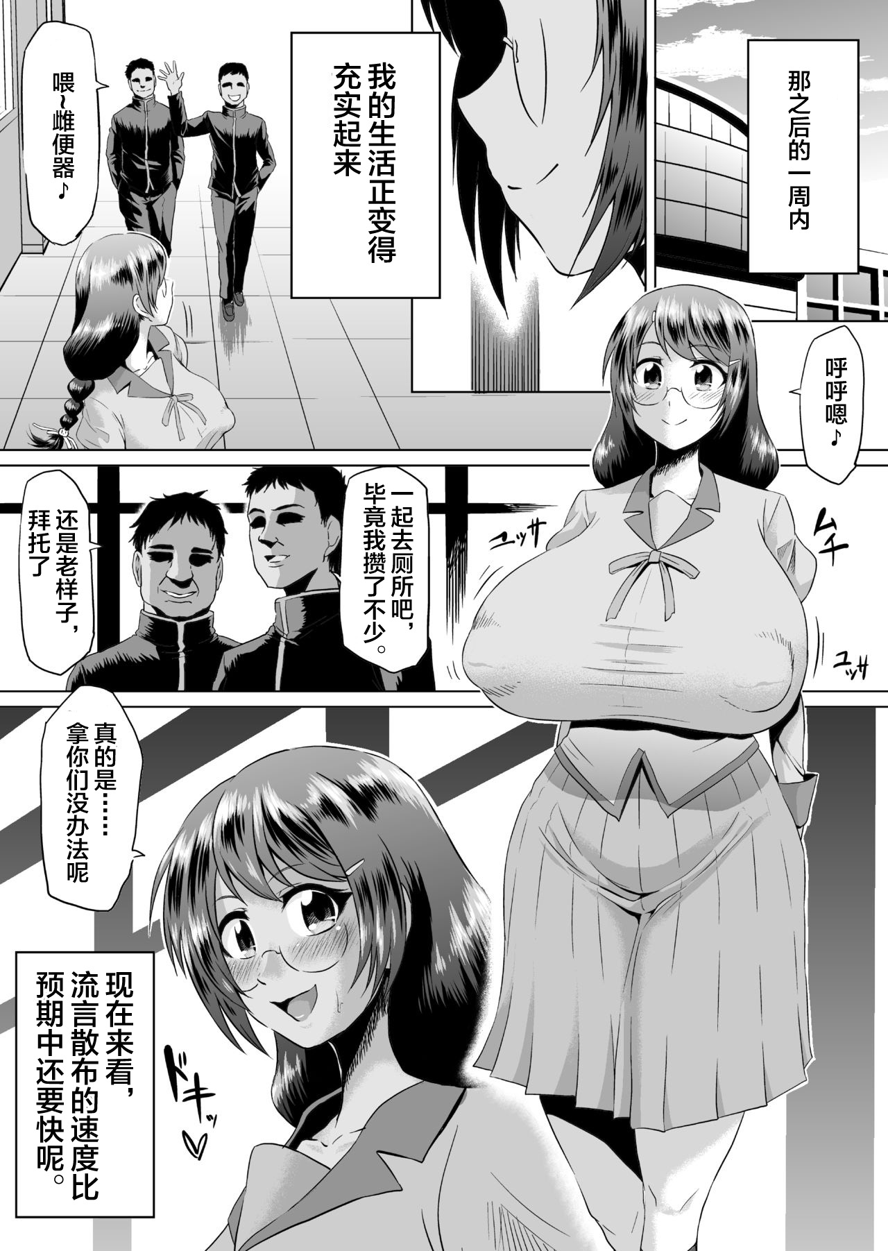 [Ahemaru (Ahemaru)] Hanekawa Arousal (Bakemonogatari) [Chinese] [不咕鸟x这很恶堕汉化组] page 2 full