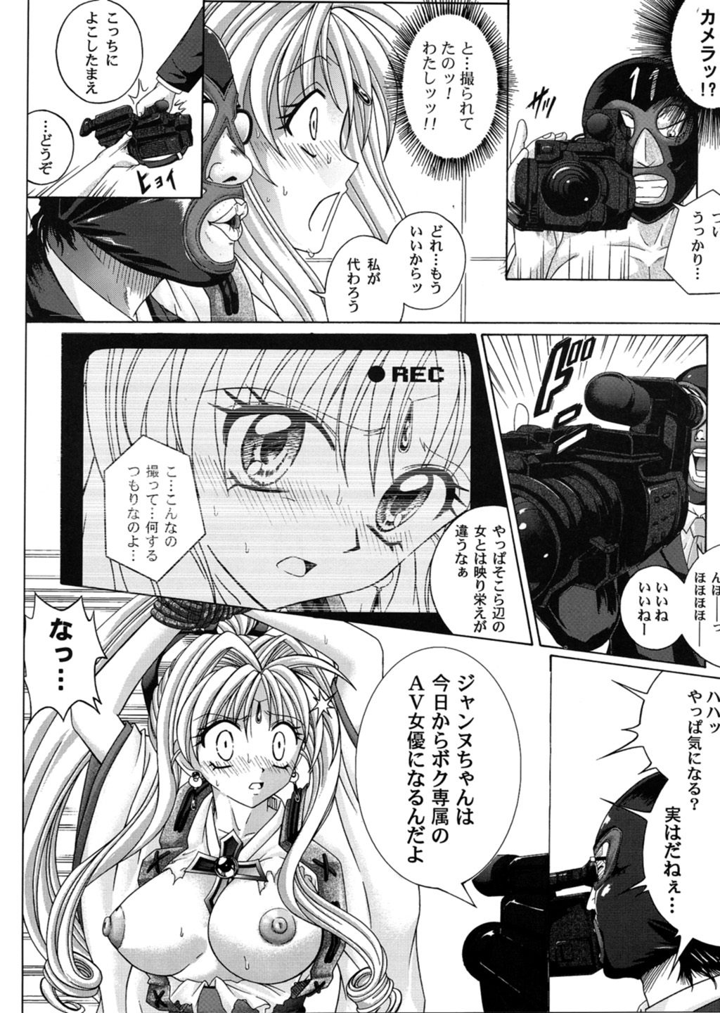 [Cyclone (Reizei, Izumi)] Rogue Spear 3 (Kamikaze Kaitou Jeanne) page 27 full