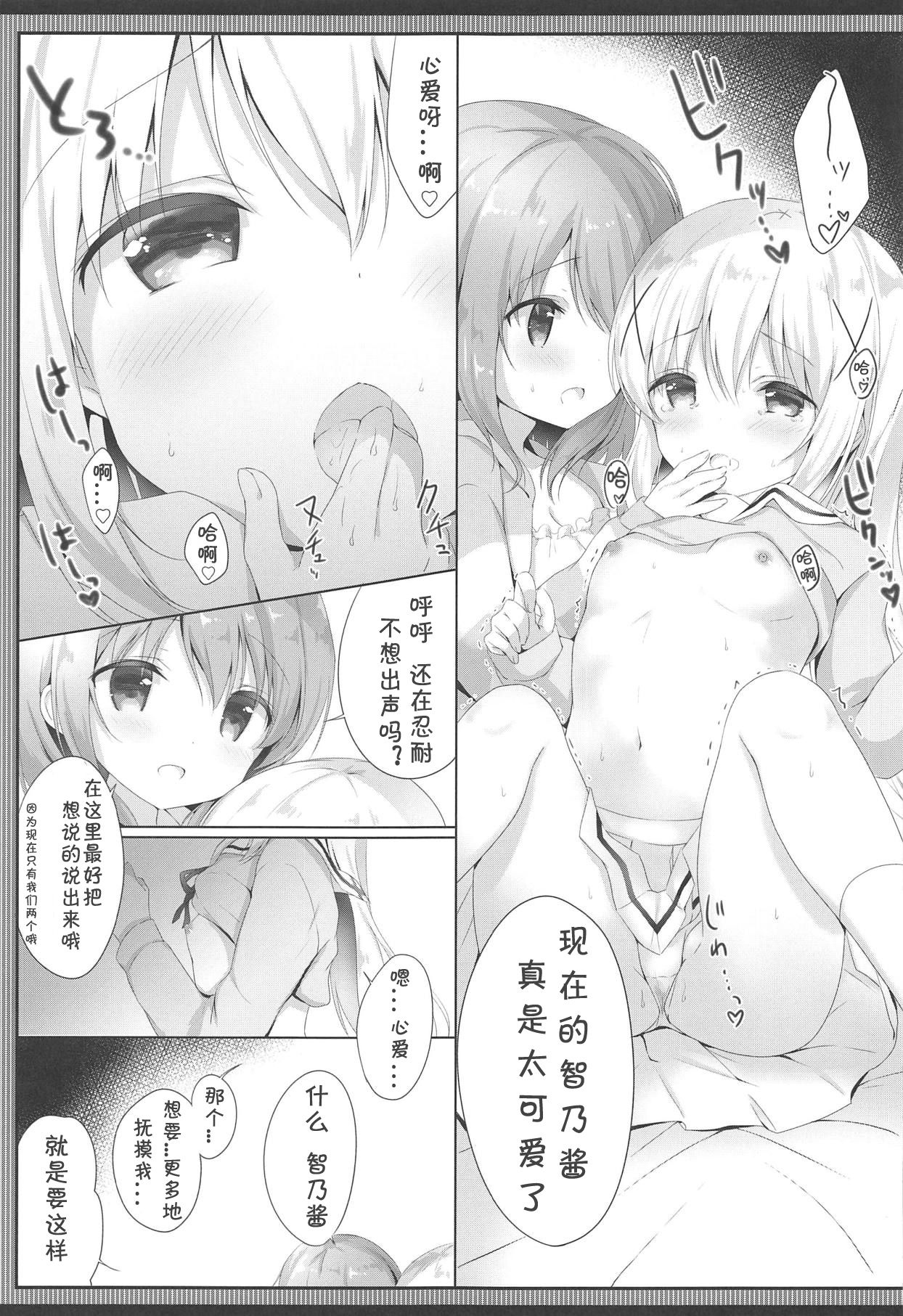 (C95) [Ame Usagi (Amedamacon)] Gochuumon wa Seifuku desu ka? - Is the order a uniform? (Gochuumon wa Usagi desu ka?) [Chinese] [白姬汉化组] page 9 full