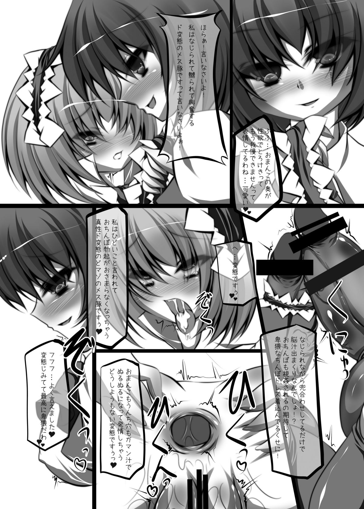 [NeoSeporium (Hinoshima Sora)] Ningyoutsukai wa Tsunmaso de Shiitagerareru to Sugu Aheru. (Touhou Project) [Digital] page 8 full