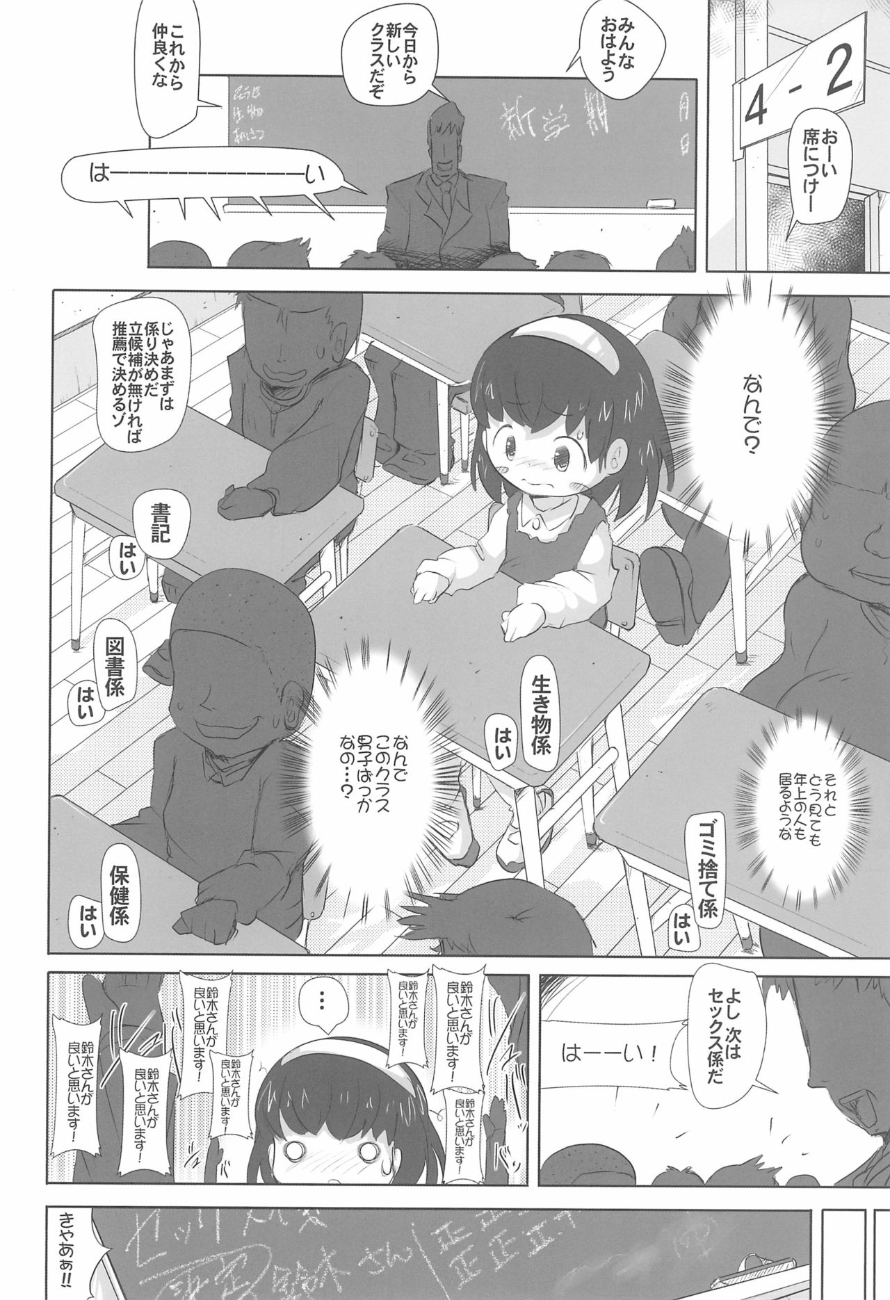 (C89) [Kachusha (Chomes)] Shoujo Nikuana Rinkanchuu page 10 full