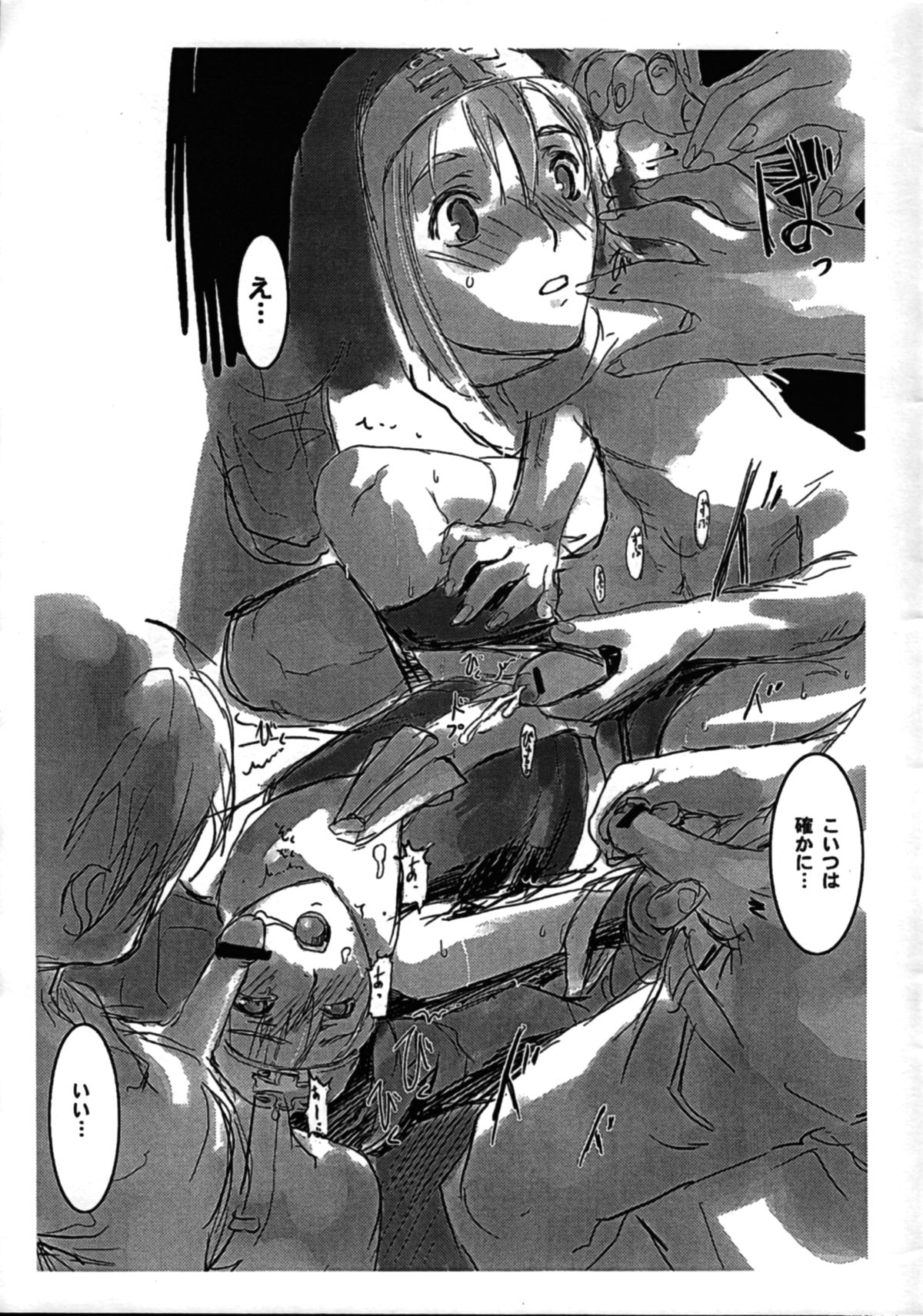 [Tamago no Kara (Various)] Buri no Hon (Guilty Gear XX) page 27 full