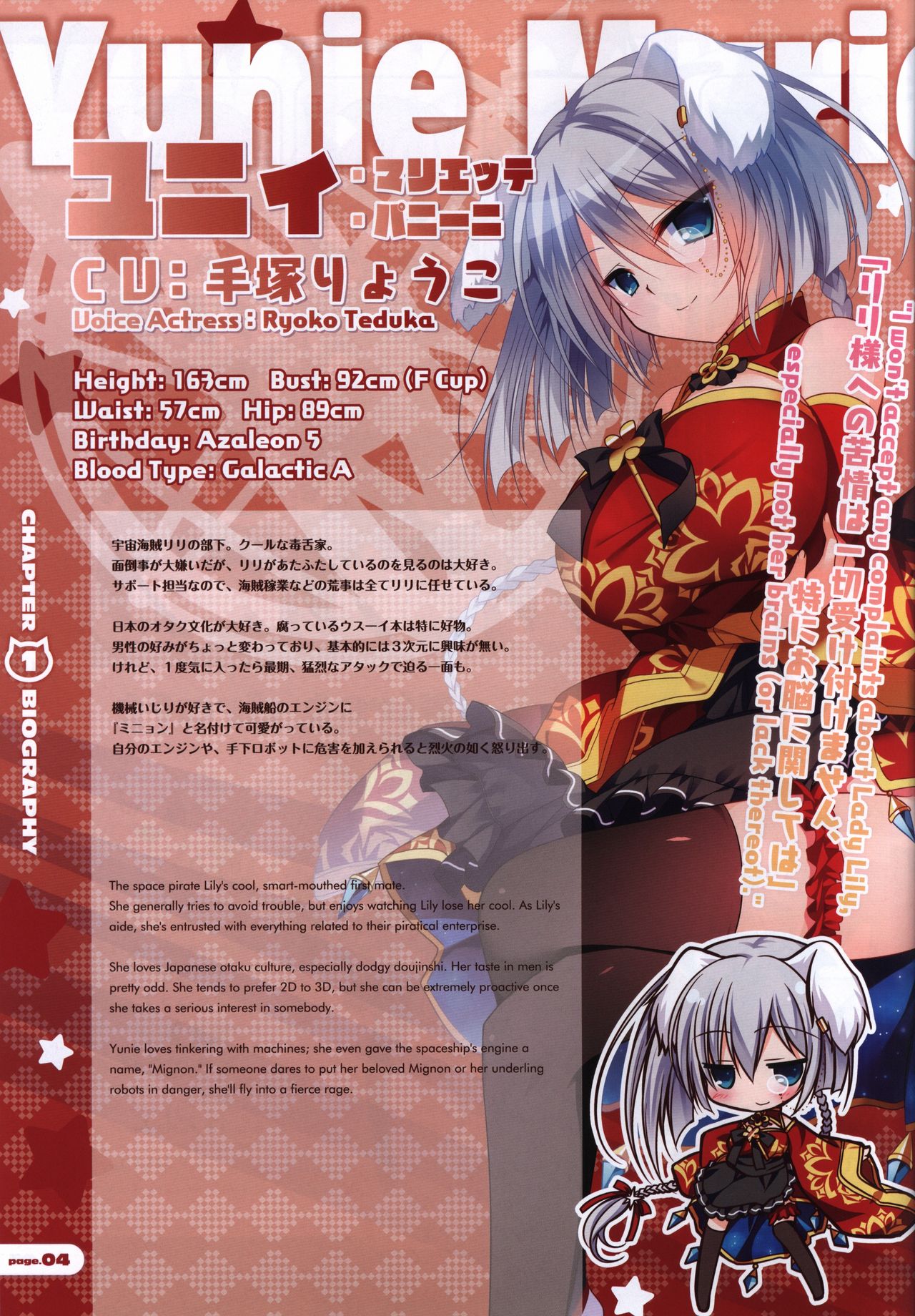 CORONA BLOSSOM(コロナ・ブロッサム) Artbook Vol.2 page 5 full