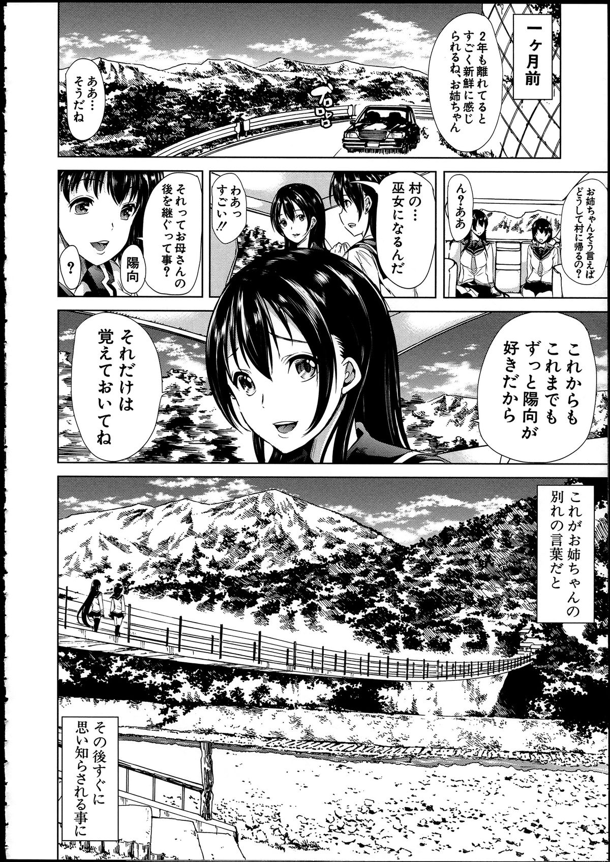 [Yabitsu Hiro] Midara na Karada ni Sareta kara page 54 full