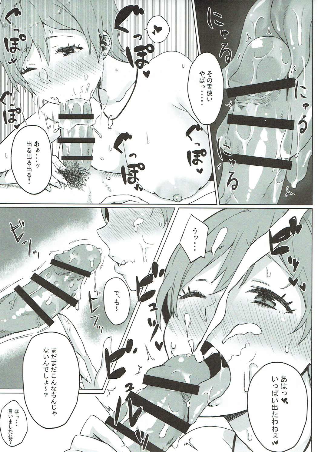 (C89) [Gomuhachi (Gomu)] Boku ni shika Misenai Katachi (Tokyo 7th Sisters) page 6 full