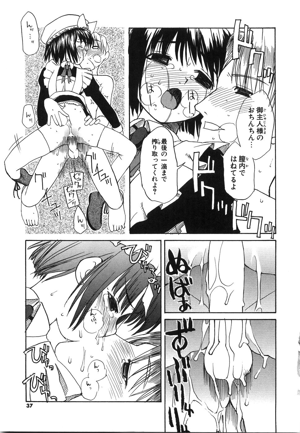 [Iwama Yoshiki] Oniichan... Ecchi Shiyo? page 40 full