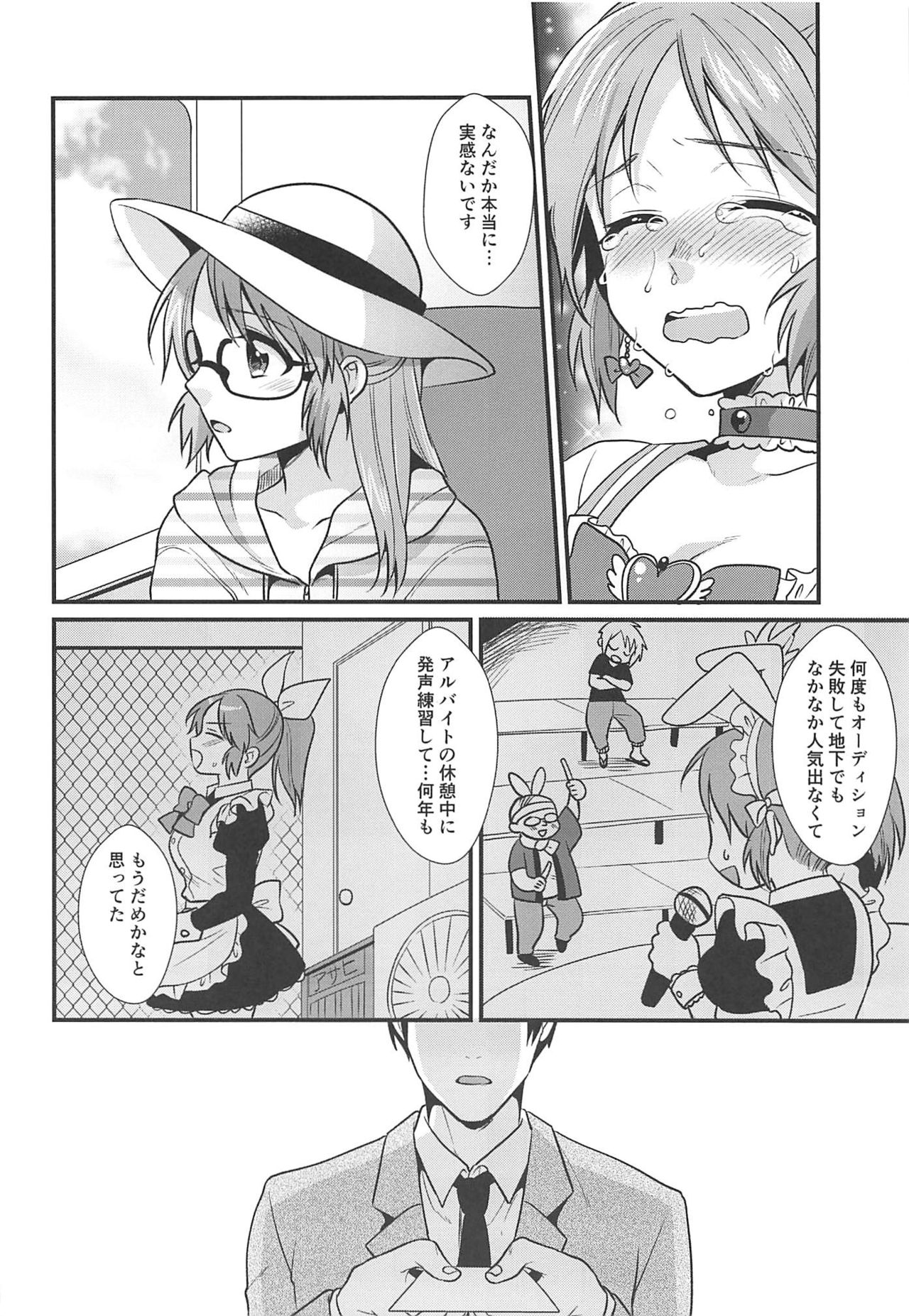 (C94) [Kiseki (Kisaki Noah)] Boku no Nana-san Natsuyasumi Hen (THE IDOLM@STER CINDERELLA GIRLS) page 11 full