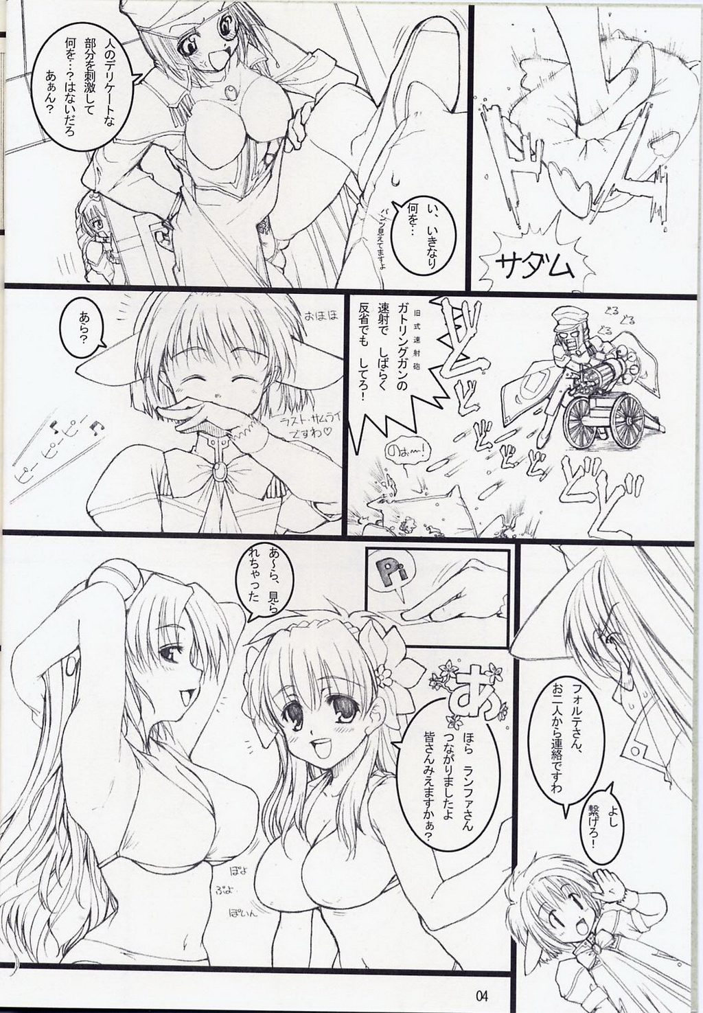 (SC22) [Tololinco (Tololi)] Galaxy Angel Funbook (Galaxy Angel) page 3 full