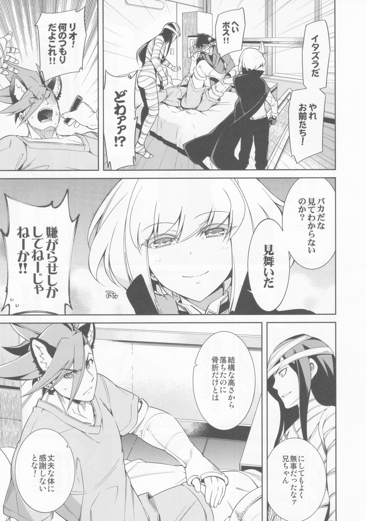 [OMEGA 2-D (Hibino Tomoki, Shima Seiryuu)] Re; trick or treat! (Promare) [2019-10-27] page 6 full