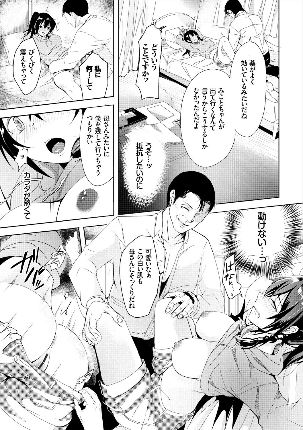 COMIC Europa Vol. 18 page 54 full