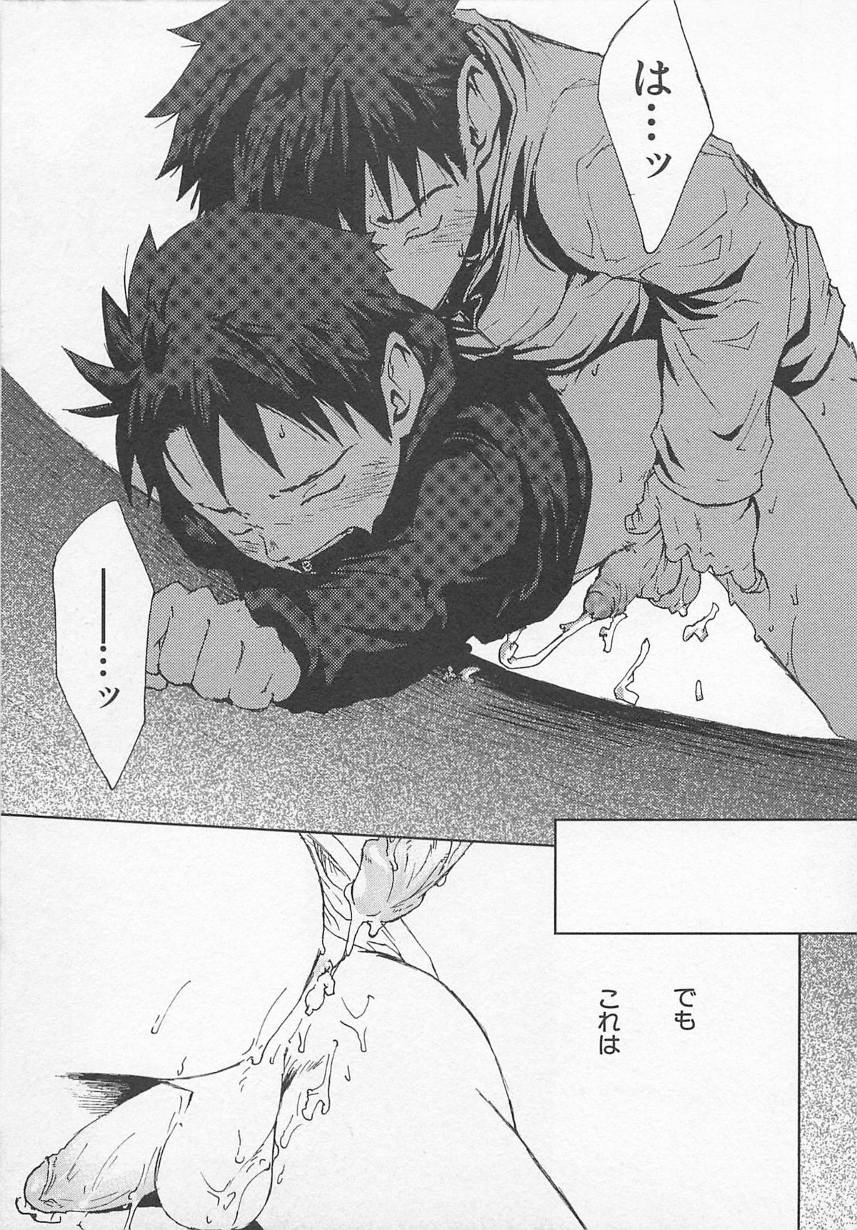 [Tsukumo Gou] Saigo no Sangatsu page 172 full