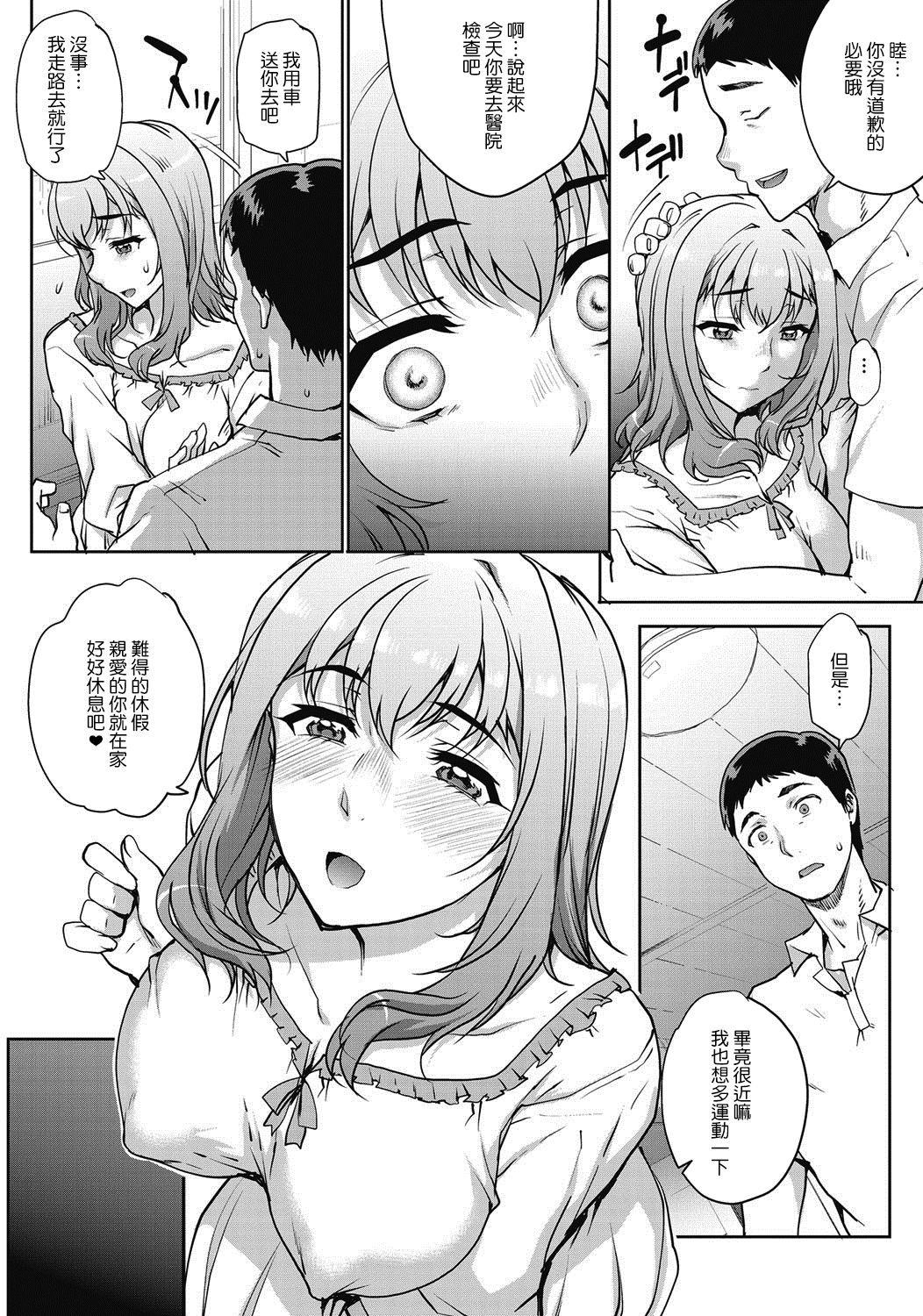 [Carn] Tanshinfunin ~Sisters~ [Chinese] [渣橙子個人漢化] [Digital] page 37 full