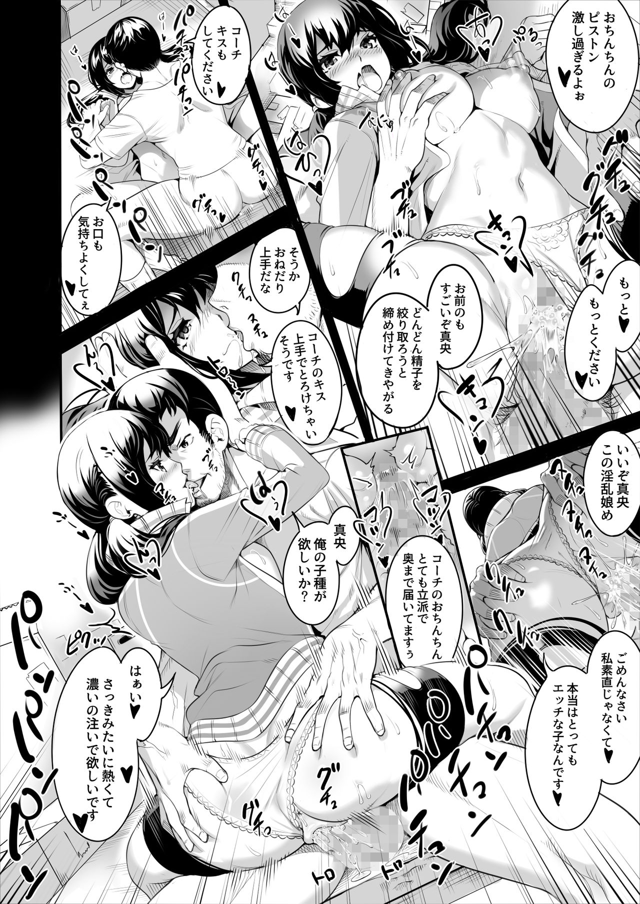 [Suinose] Netorareta Joshi Manager ga Jitsuwa Inran Datta. [Digital] page 17 full