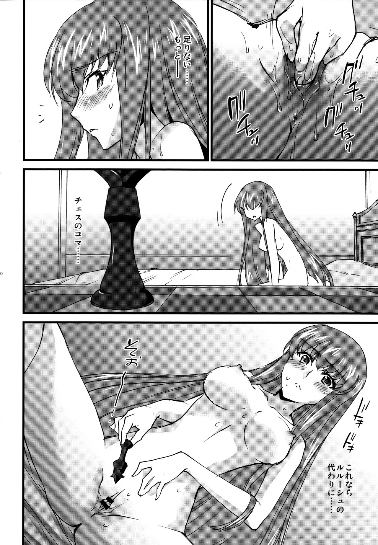 (C91) [Homura's R Comics (Yuuki Homura)] Nakayoshi Kallen-chan (Code Geass: Lelouch of the Rebellion) page 9 full