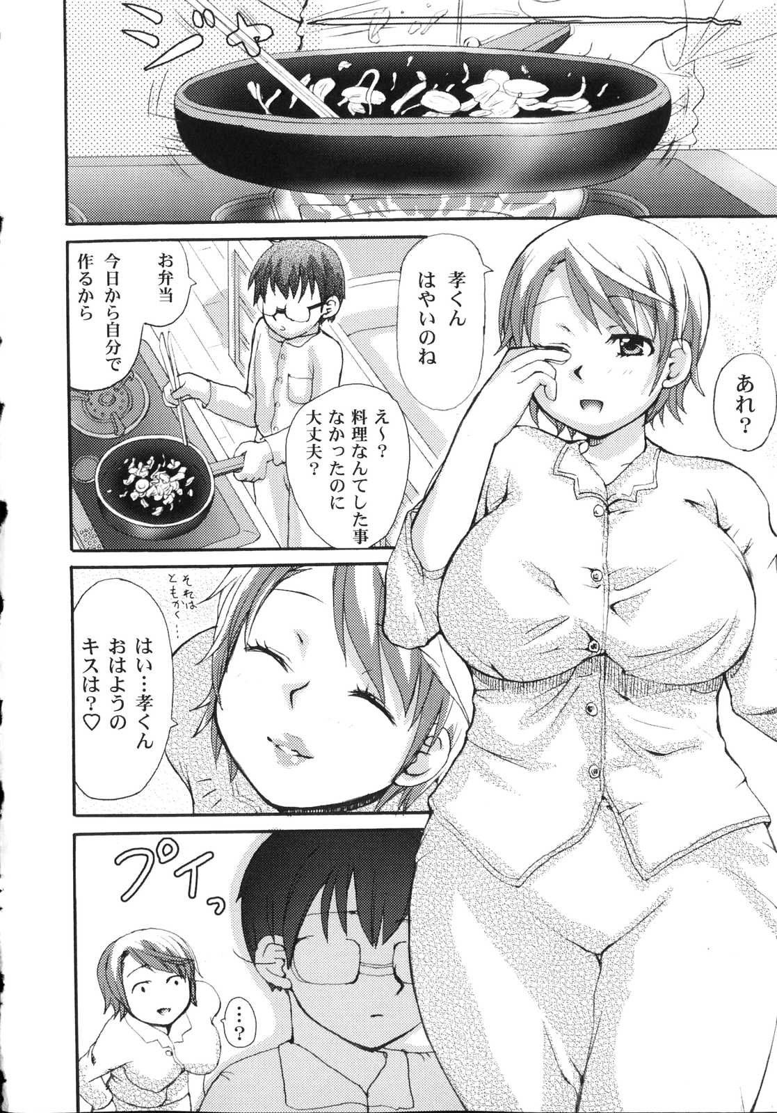 [Ryouei] Futanari Dopyudopyu Tengoku page 102 full