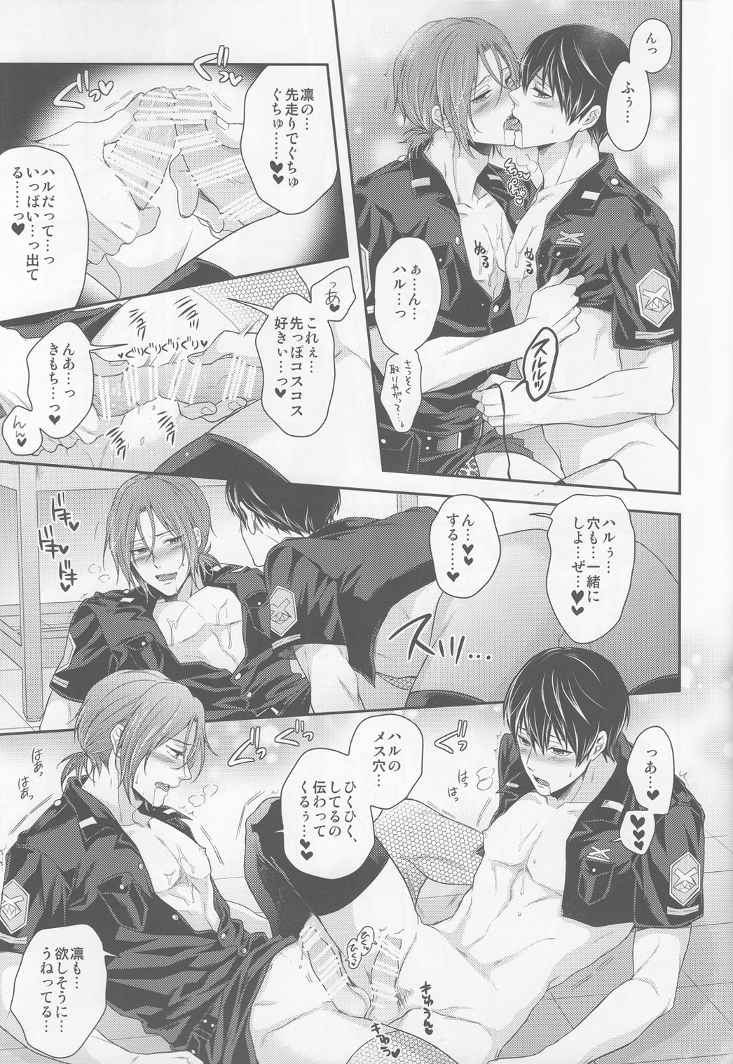 (SPARK9) [Karaage of the Year (Karaage Muchio)] Poli Yuri (Free!) page 6 full