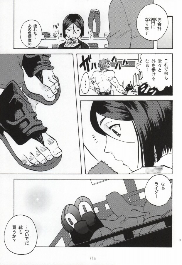 (C82) [DO@HO (Kominami)] Hakohame (Fate/Zero) page 24 full