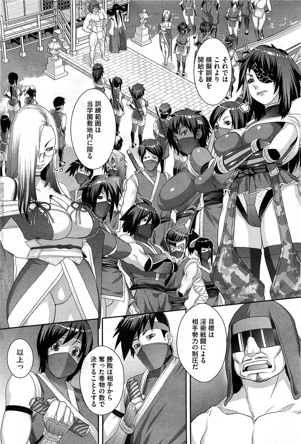 [Royal Koyanagi] Shinobi no Bi (chp 1-3) page 34 full