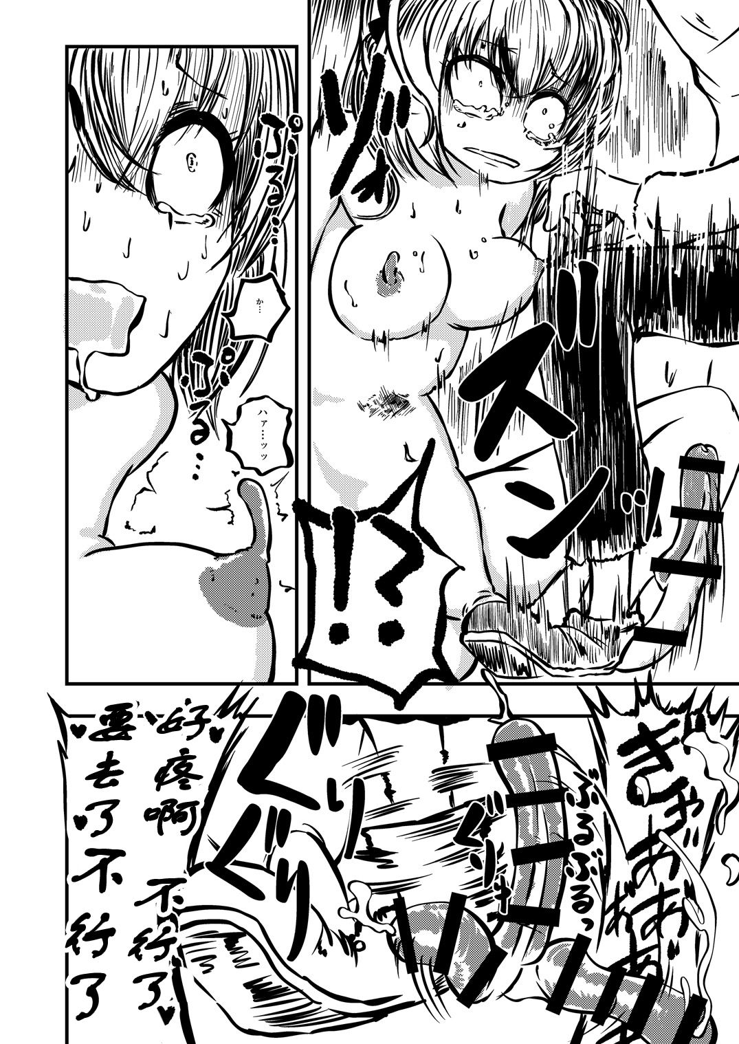 [Mikenekohanten (Sakamoto Kafka)] Tarutsume no Mushihime丨桶裝的蟲姬 [Chinese] [沒有漢化] (Digital) page 15 full