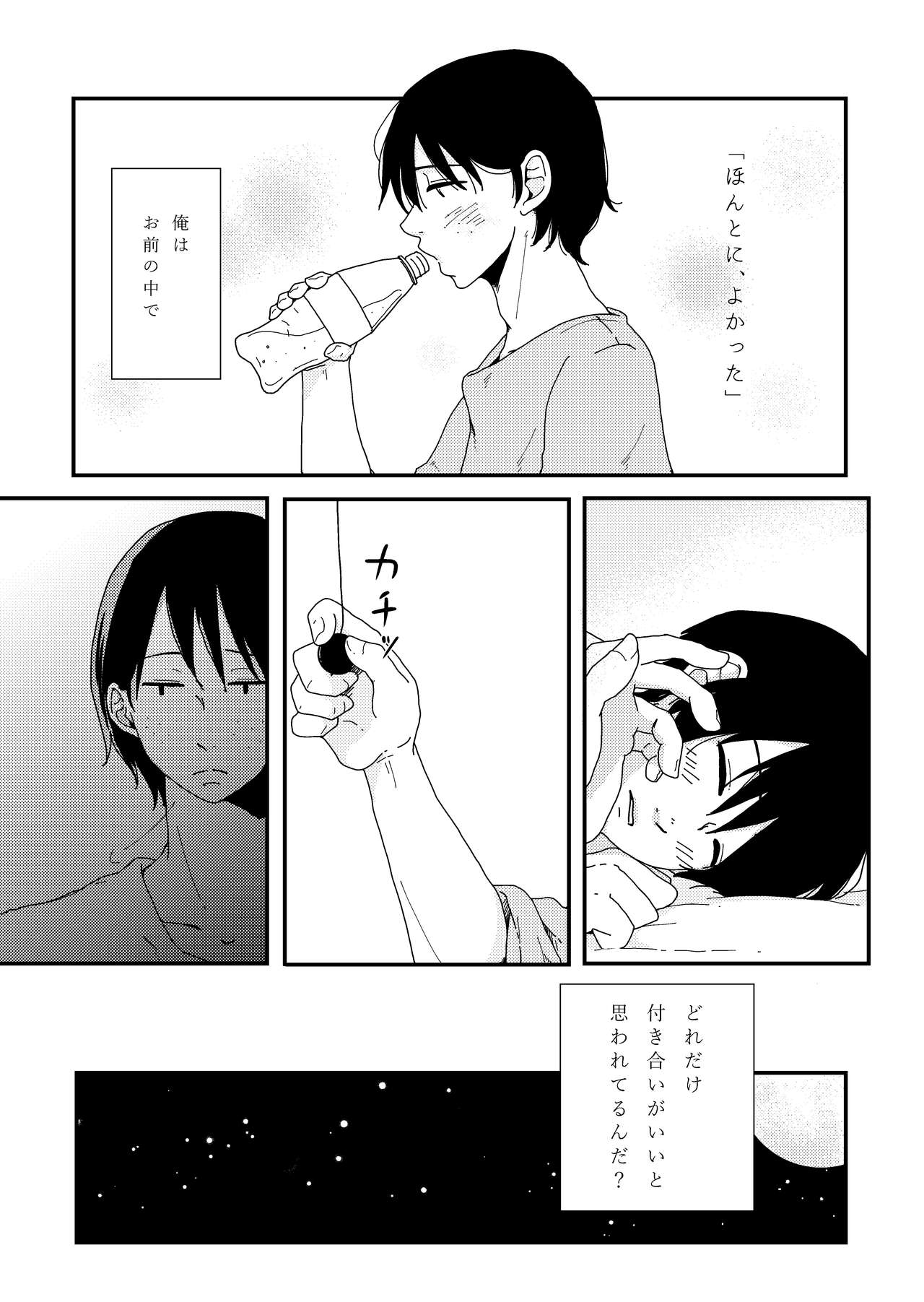 [Omochi Tsuki (Mochi.)] Okkina Neko ni Natsukaremashite. (Aoharu Tetsudou) [Digital] page 27 full