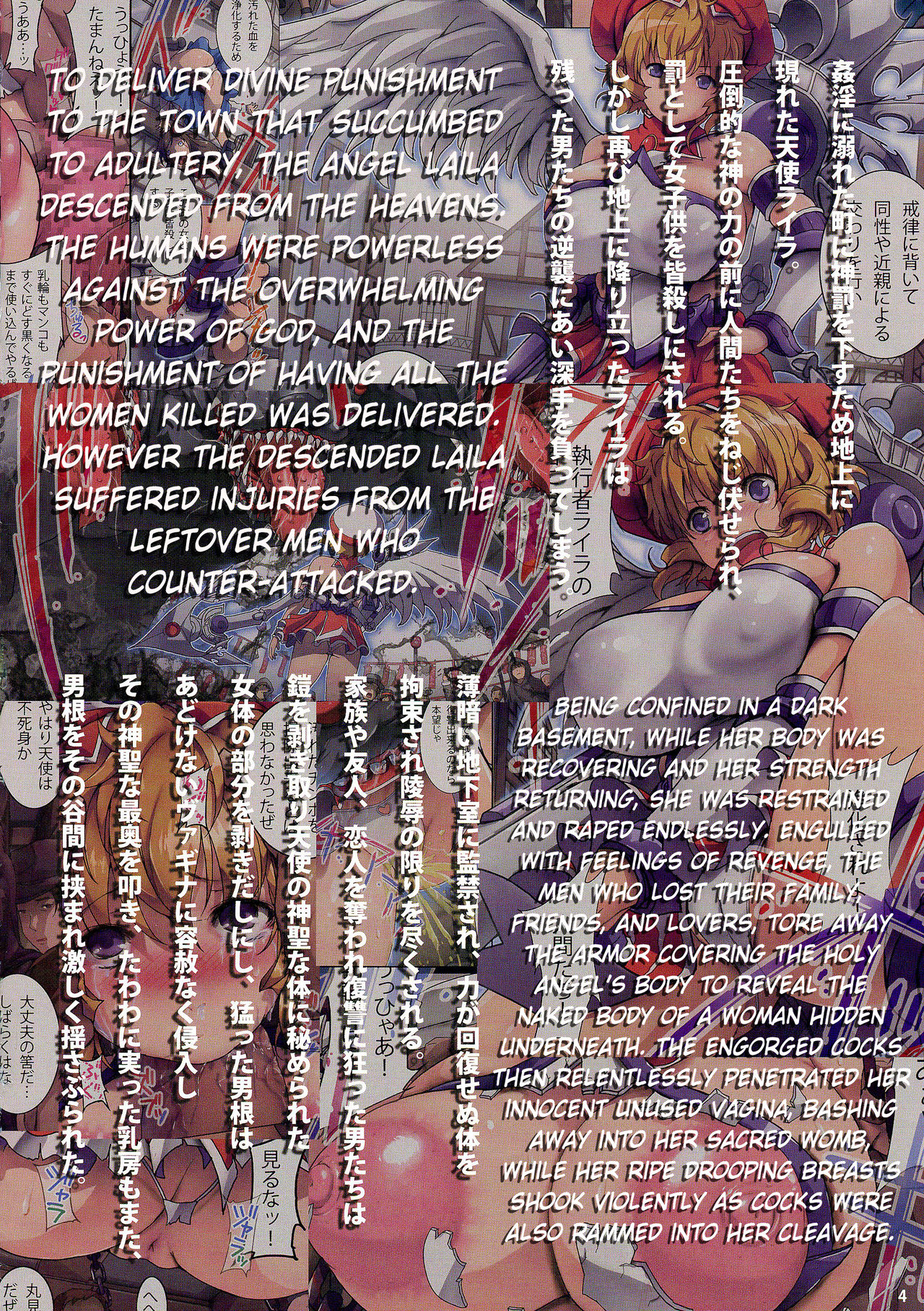 (C86) [ORICOMPLEX (orico)] ANGEL DUST II (Queen's Blade) [English] [WhiteXmas] page 4 full