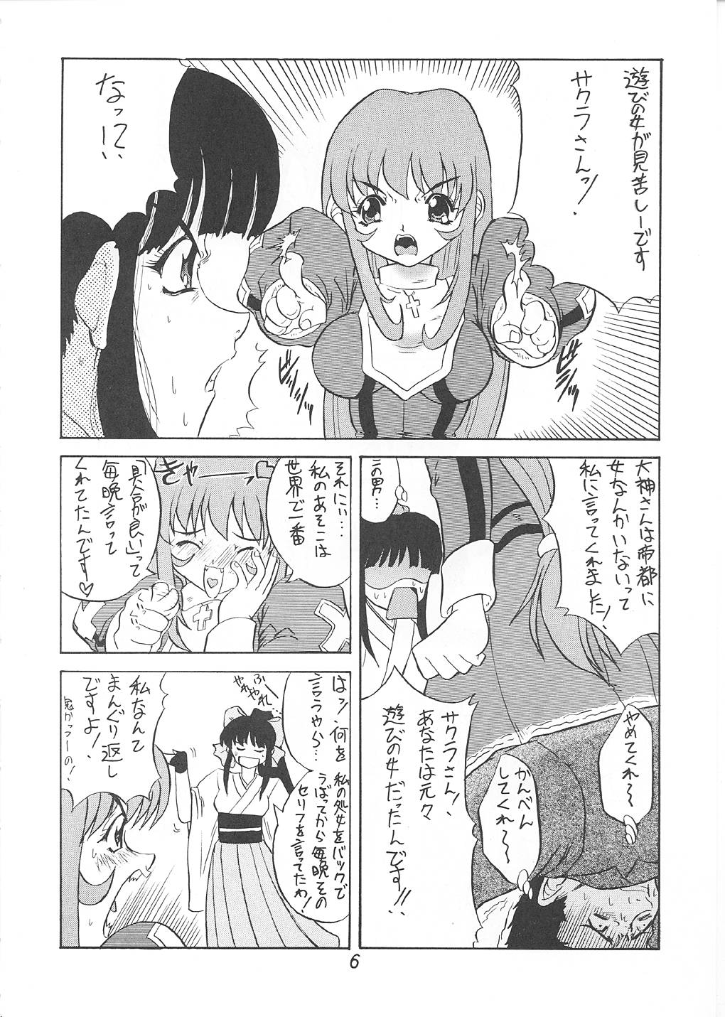 [EKAKIGOYA NOTESYSTEM] ANDO4 (Sakura Wars) page 7 full