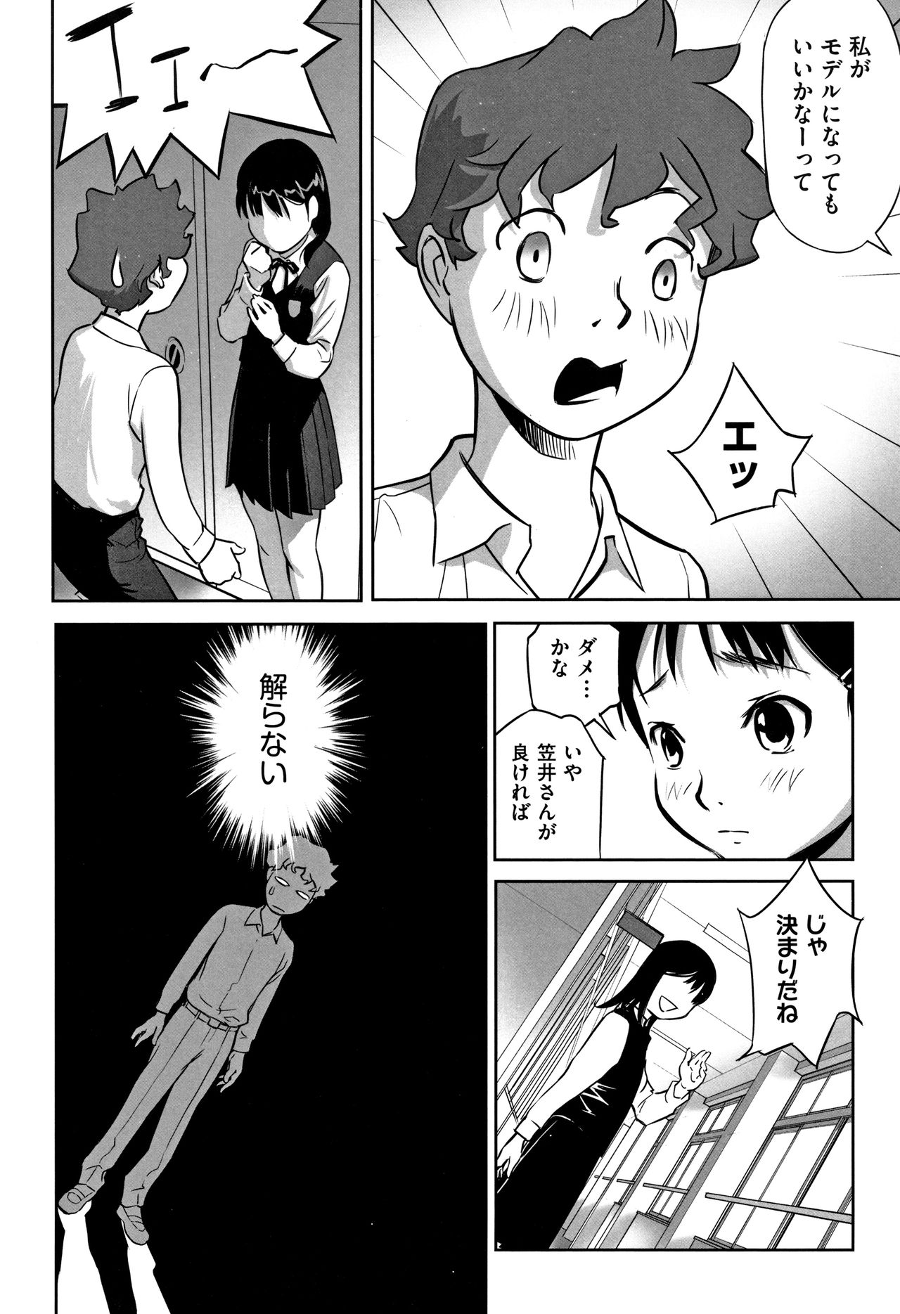 [Hanainu] Otokonoko wa Soko no Kouzou ga Shiritai noda page 13 full