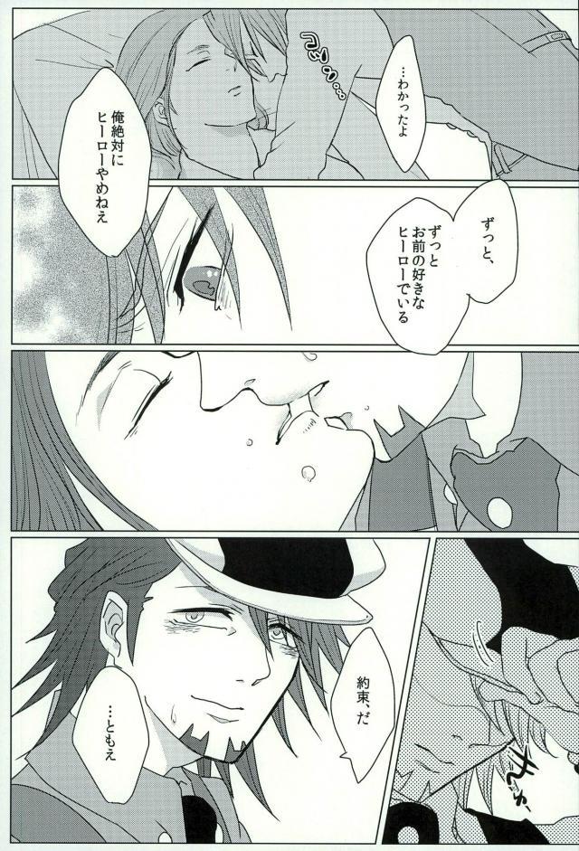 (SC60) [superbeast (Koharu)] Anata no Tame ni (TIGER & BUNNY) page 6 full