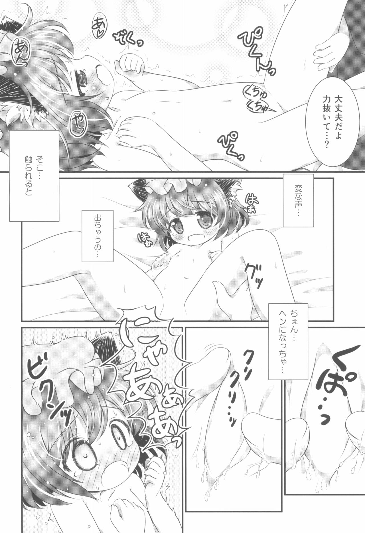 (Reitaisai 11) [Rakka Sokudo 2.5 (Pira)] Deodorizing (Touhou Project) page 16 full