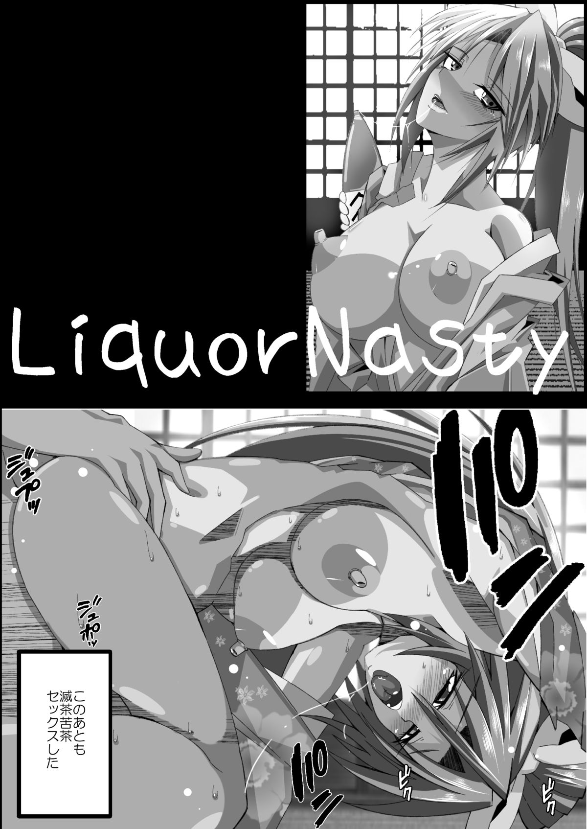 [Arimax (Arima You)] Shuin Yorihime (Touhou Project) [Digital] page 3 full