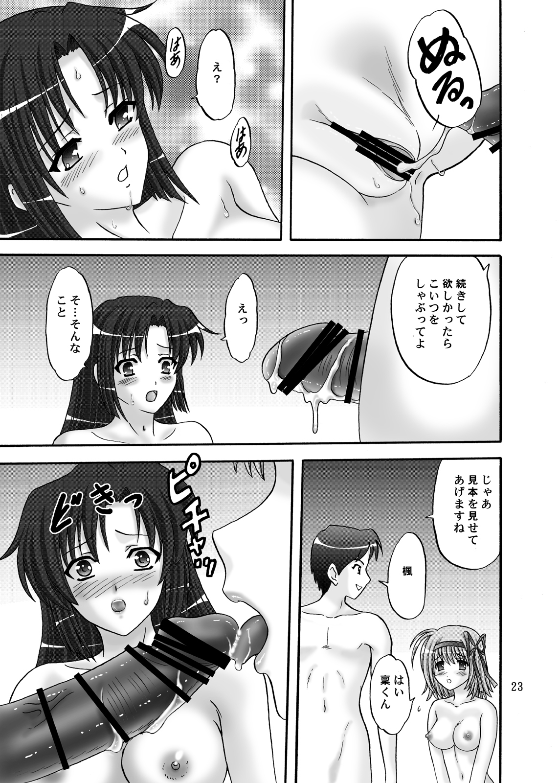 [Chandora & Lunch Box (Makunouchi Isami)] Lunch Box 105 - Rose Pink (Shuffle!) [Digital] page 23 full