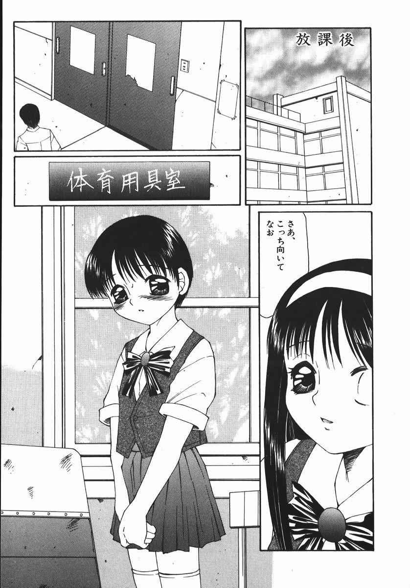[Fuusen Club] Ryoujoku-ou - The Master of Fucking by Force page 7 full