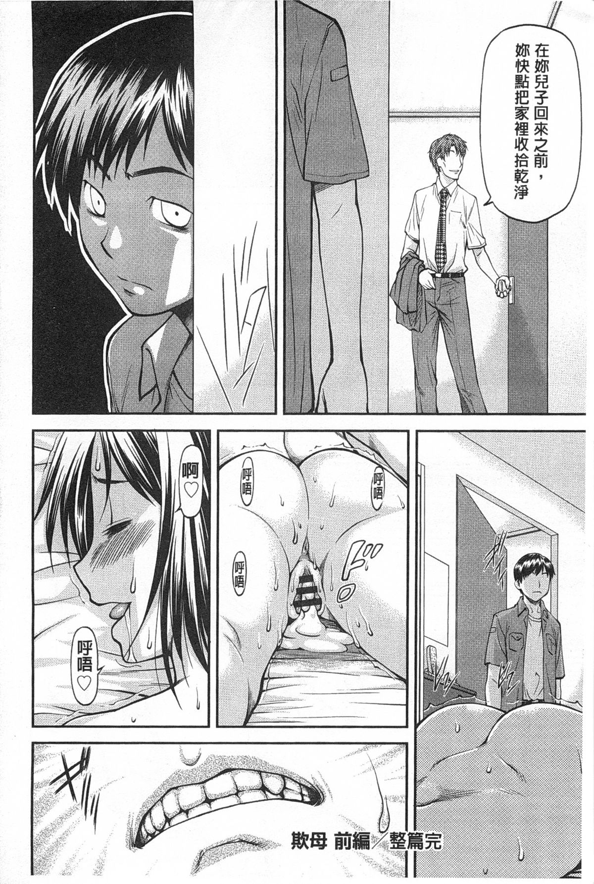 [Nagare Ippon] Ana no Oku no Ii Tokoro | 穴裡面的絕妙秘部 [Chinese] page 55 full