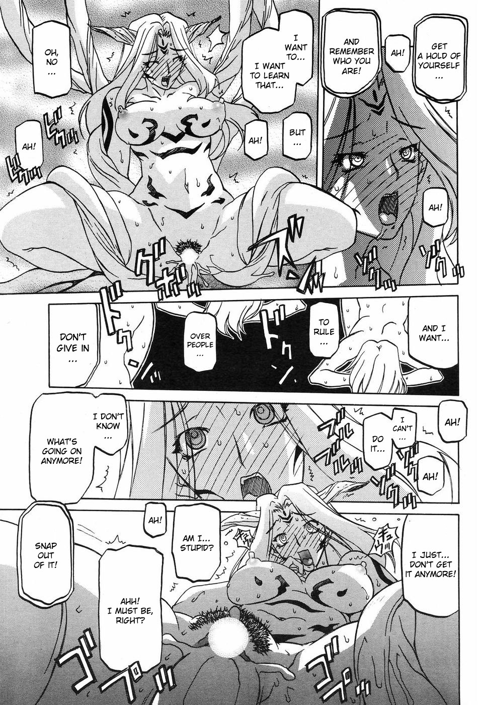 [Sanbun Kyoden] Lamuros of Seven Colors | Shichisai no Ramyurosu Collection [2008-2009] (English) page 31 full